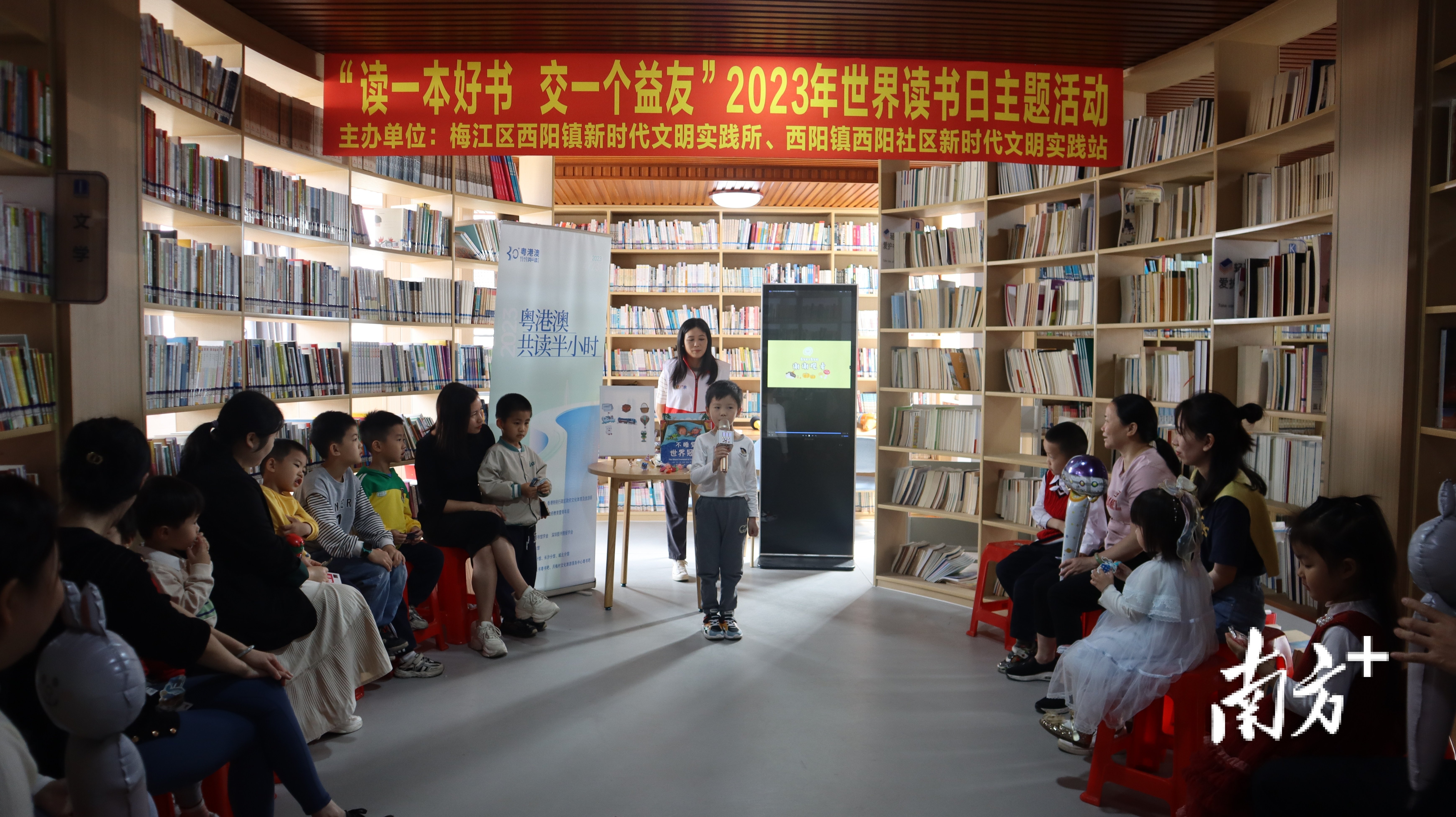 读好书,交益友!梅江区西阳镇开展2023年世界读书日主题活动