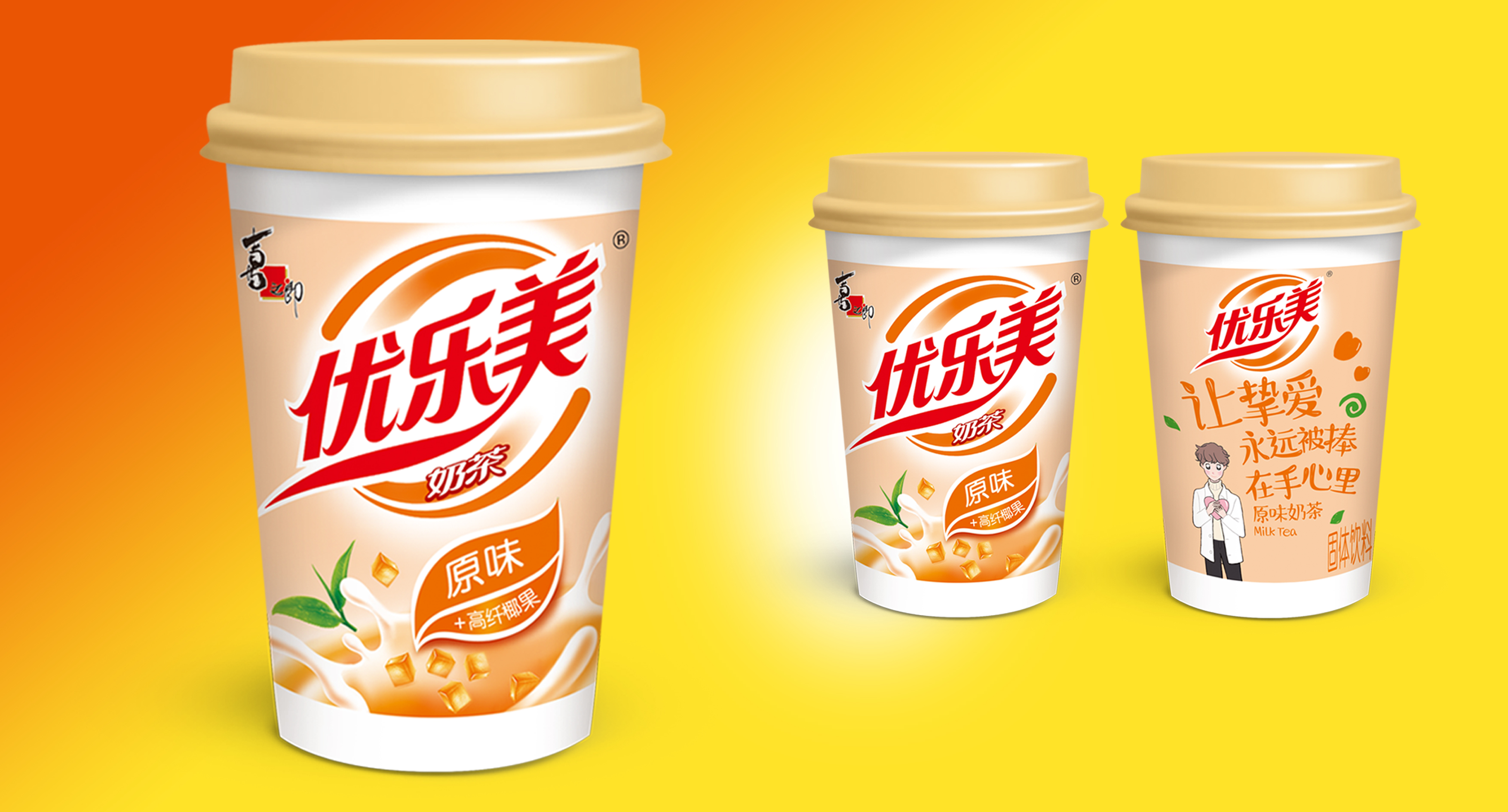 优乐美奶茶logo图片