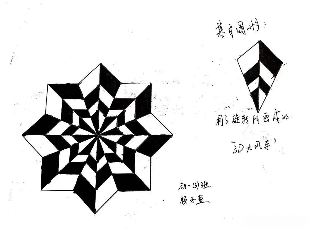 七年级平面图形设计作品集欣赏