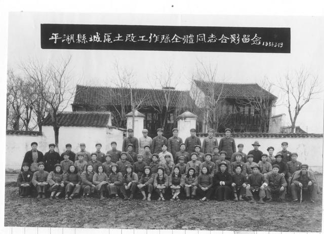 平湖城区土改工作队合影