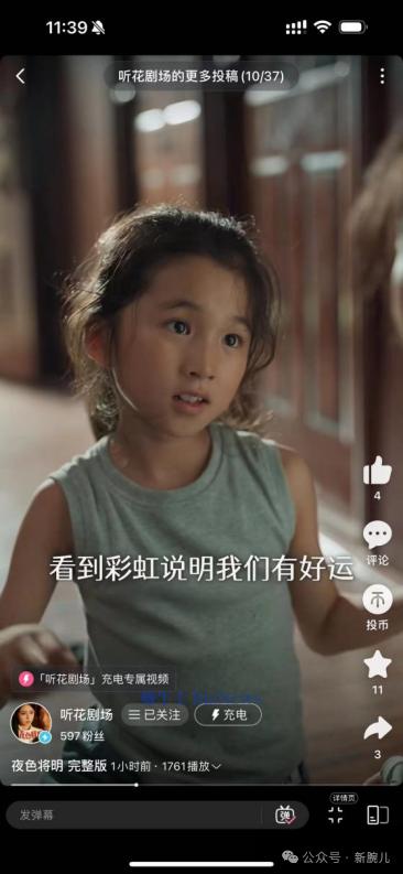 拆解女性悬疑剧《夜色将明》:用电影手法做精品短剧