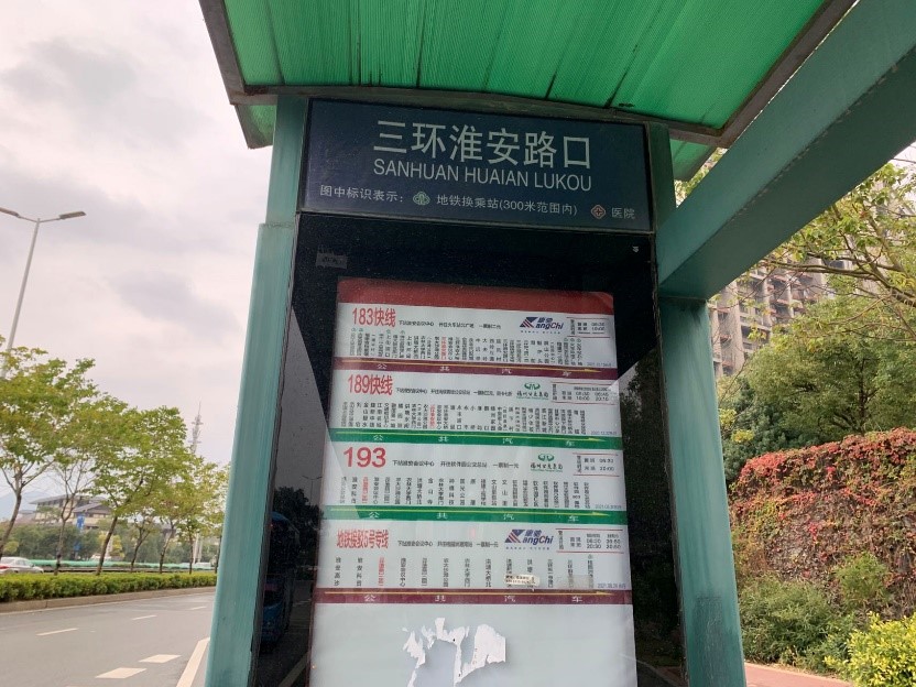 公交站台