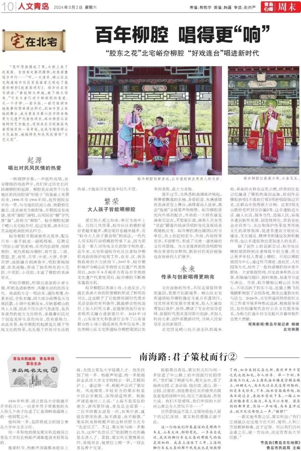 "忽听得谯楼起了更,大街上来了赵美蓉.