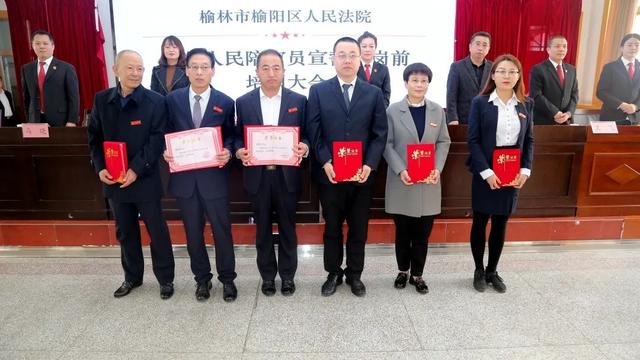 宣誓就职——榆林市榆阳区人民法院115名新任人民陪审员上岗