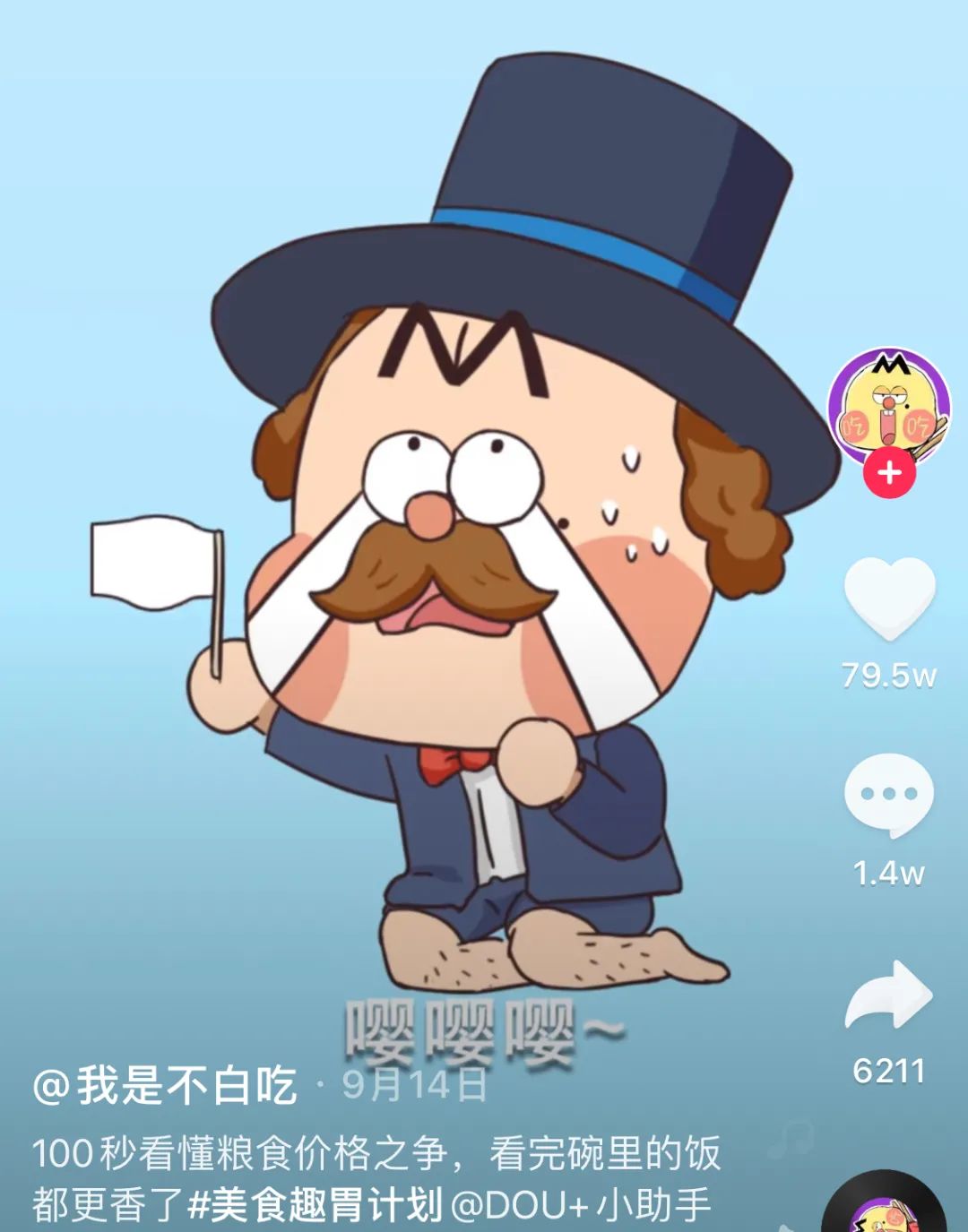 给我那个那个抖音的简单介绍
