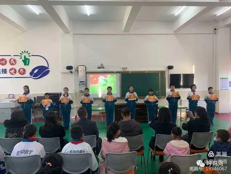 「学生园地」呼玛二小召开第三届少代会