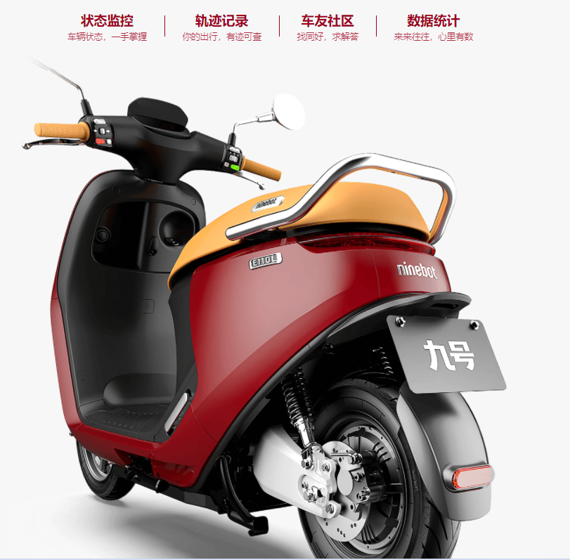 经过两个多月的骑行,我非常中意我的九号电动车e80