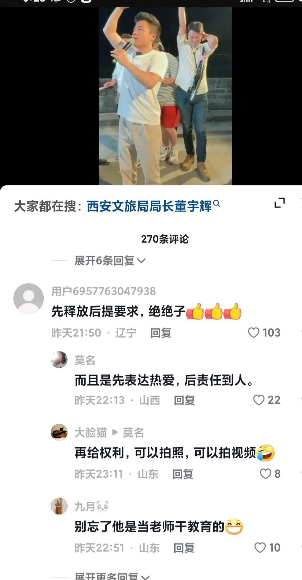 董宇辉用三声"我爱西安"瞬间让人声鼎沸到鸦雀无声,尽显高情商