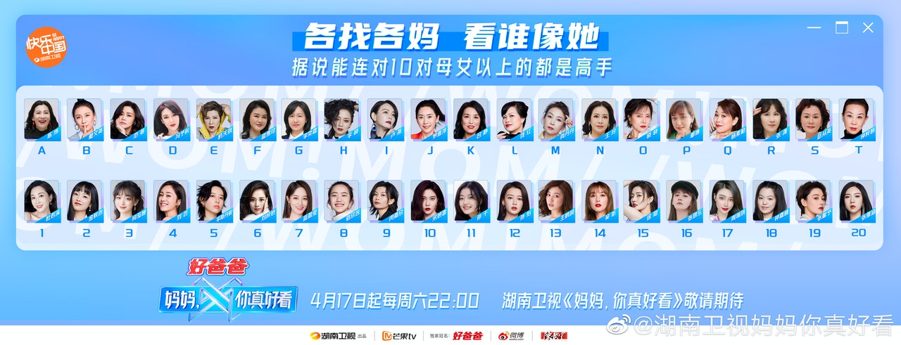 妈妈你真好看| 钟嘉晴为范姜拍照无美感?刘雯一招增添时髦度