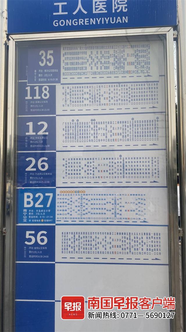 南宁部分公交站点相隔距离太短,会带来拥堵?部门这样回应
