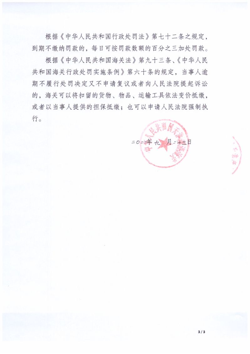 包含海关法处罚的词条 包罗
海关法处罚的词条（包罗海关法处罚的词条是什么） 海关
