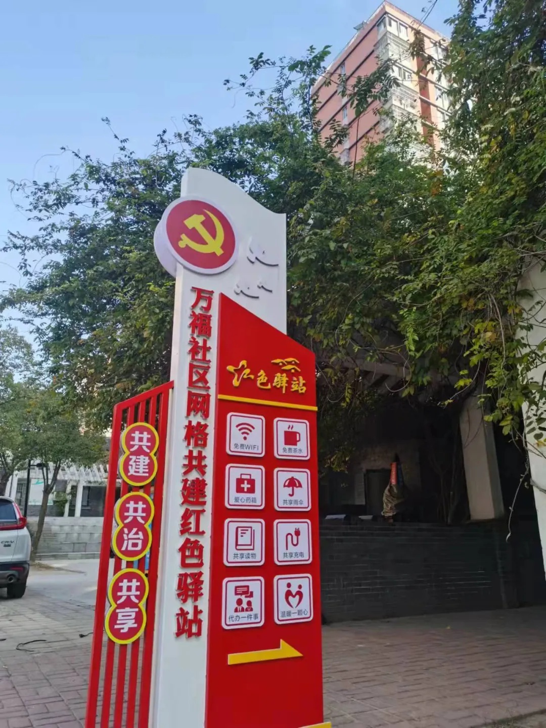 博爱家园"红色驿站"温暖了老人的心