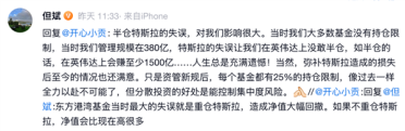 但斌反思承认半仓特斯拉是失误：若半仓英伟达至少赚1500亿
