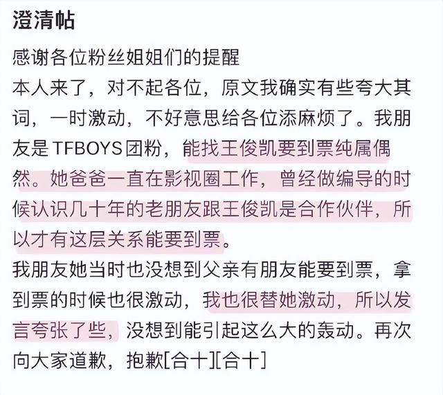 王俊凯王源粉丝互掐各执一词,tfboys的粉丝掐架彻底暴露了