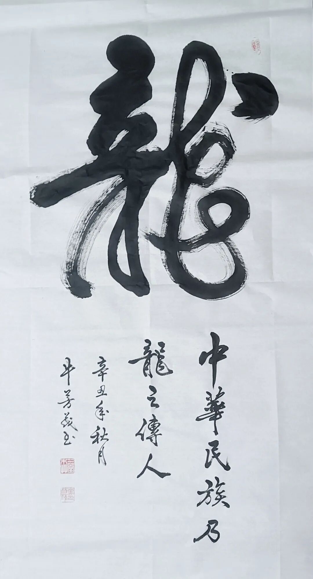 翰墨藝術情,書畫我先行2022藝術名家大拜年(牛芳茂)