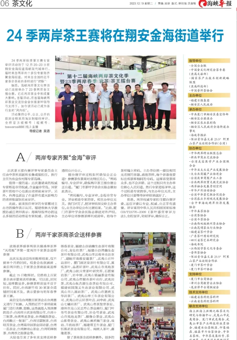 吸睛两岸娃娃!这件事咋这么火爆