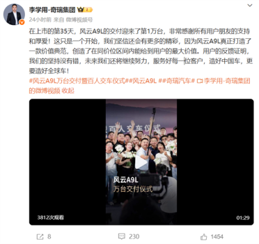 14万的车豪华配置对标迈巴赫！奇瑞风云A9L上市35天交付过万台