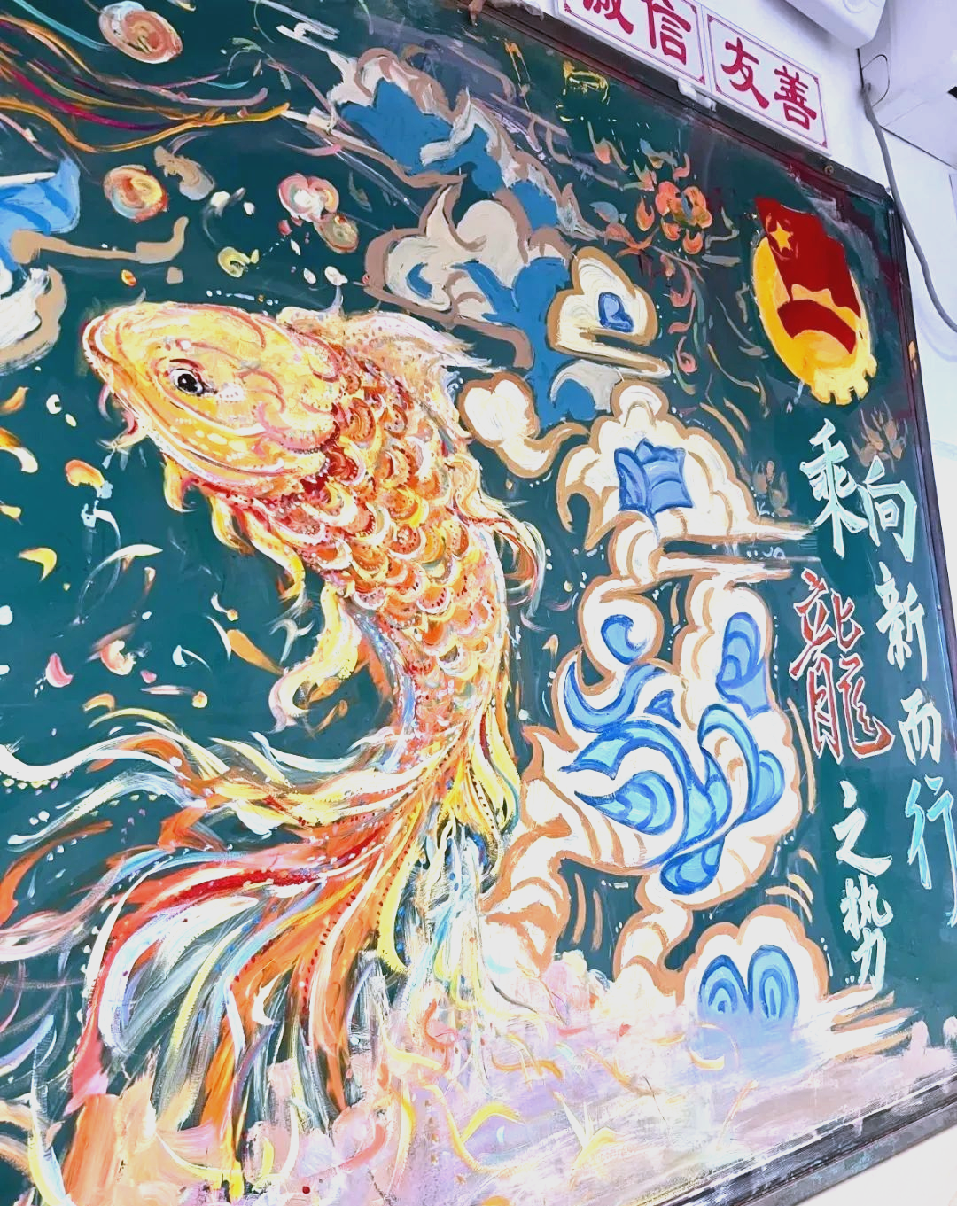 无锡高三学生黑板报上的"龙"形象惊艳无比