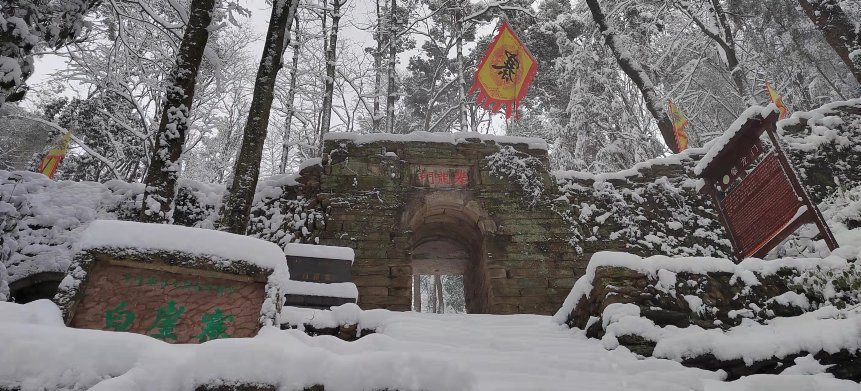惊艳到了!"南国小长城"——宿松白崖寨景区雪后美景大赏