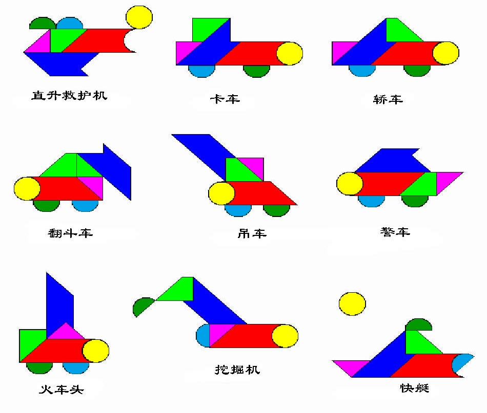 用七巧板拼小汽车图片