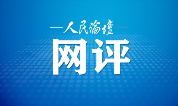 人民論壇網評|神舟十二號照亮中國科技興國路