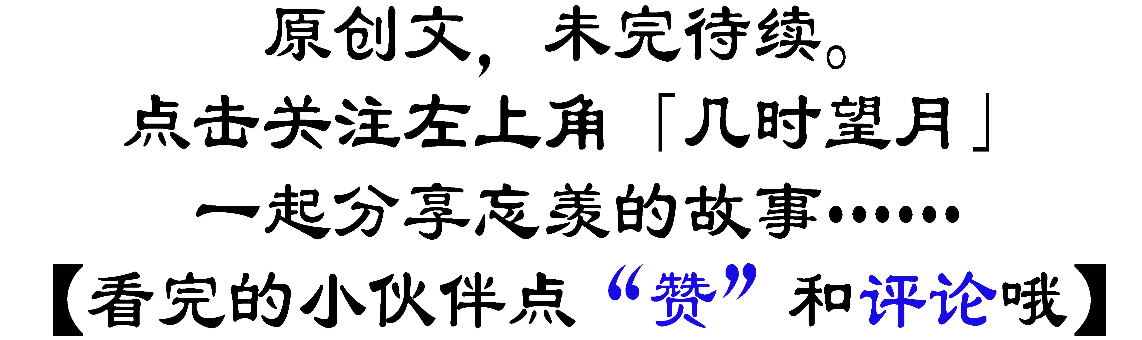 琴笛嘯九天301|想到藍湛的過命之交,魏嬰心裡充滿鬥志