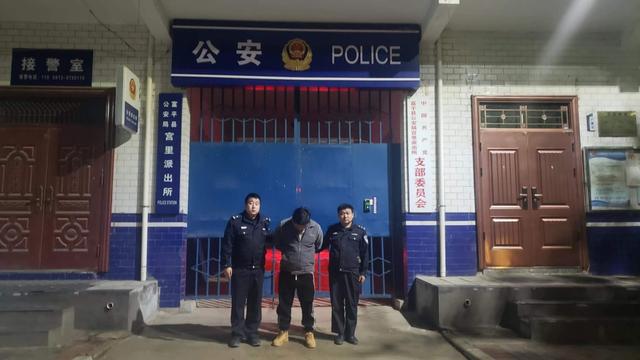 富平警方抓获一名涉嫌诈骗罪的网上逃犯