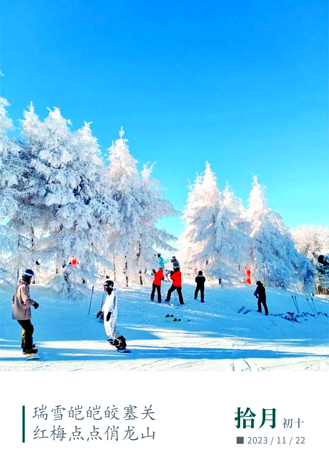万龙滑雪场天气预报