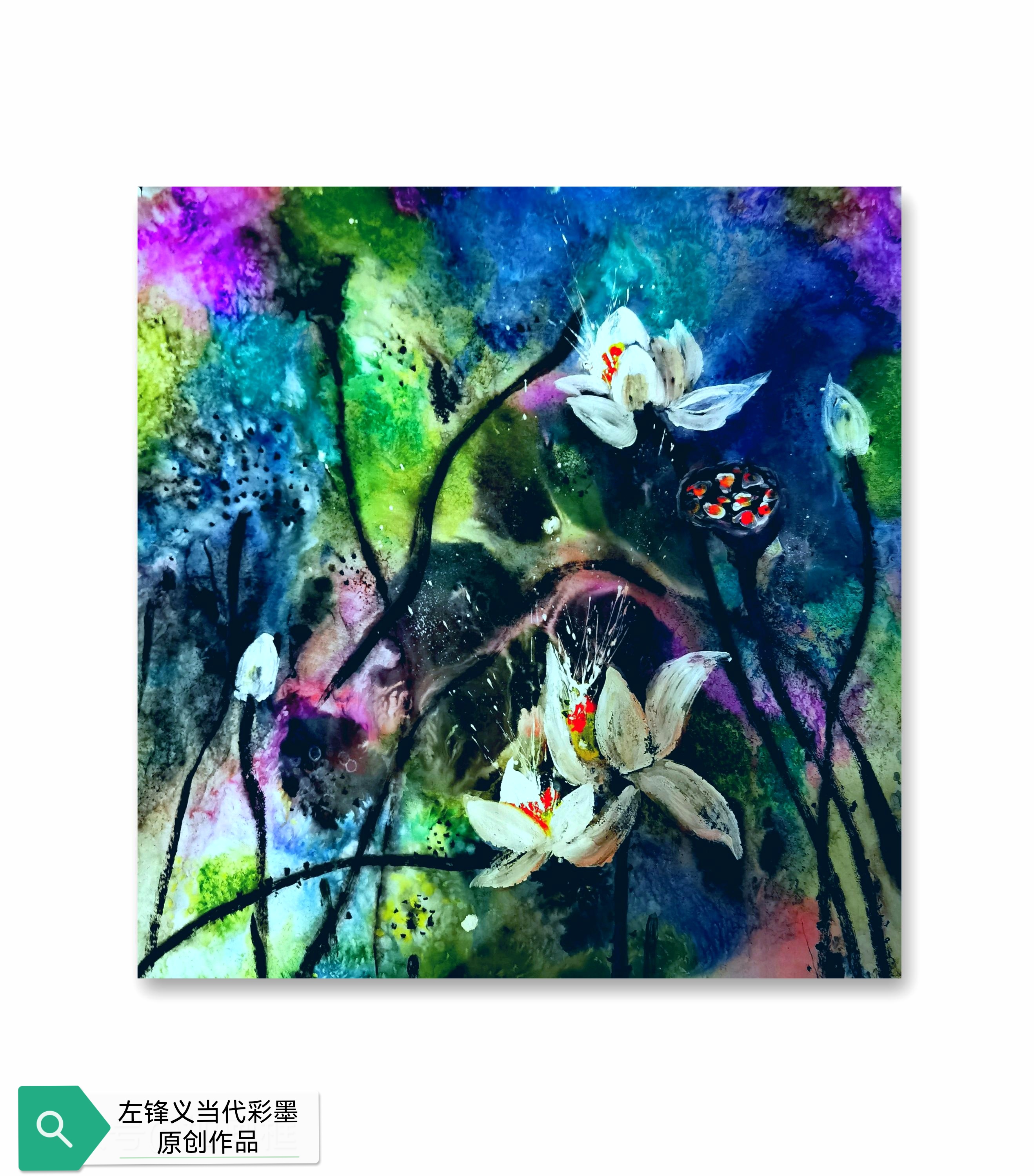 左锋义当代彩墨原创作品集