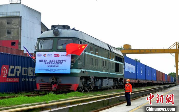 中国首趟驶往法国"防疫物资专列"出发