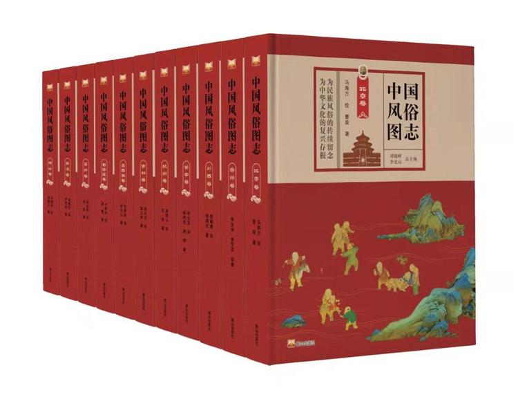 "中国风俗图志"系列丛书将有日文版 泰山出版社将中国文化送出国门