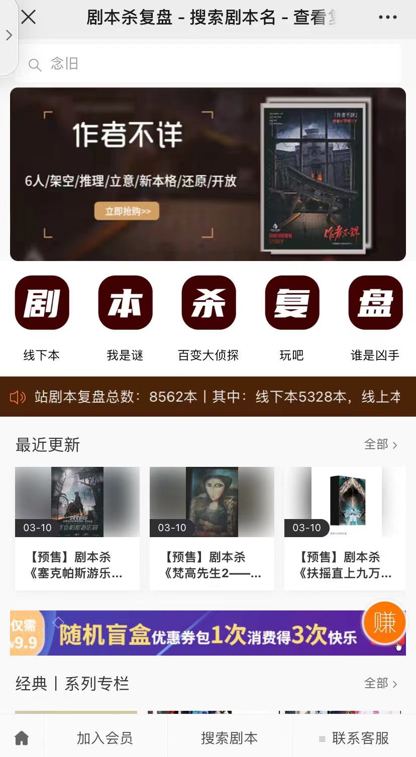 《鼠啮》剧本杀解析,凶手为什么是她?