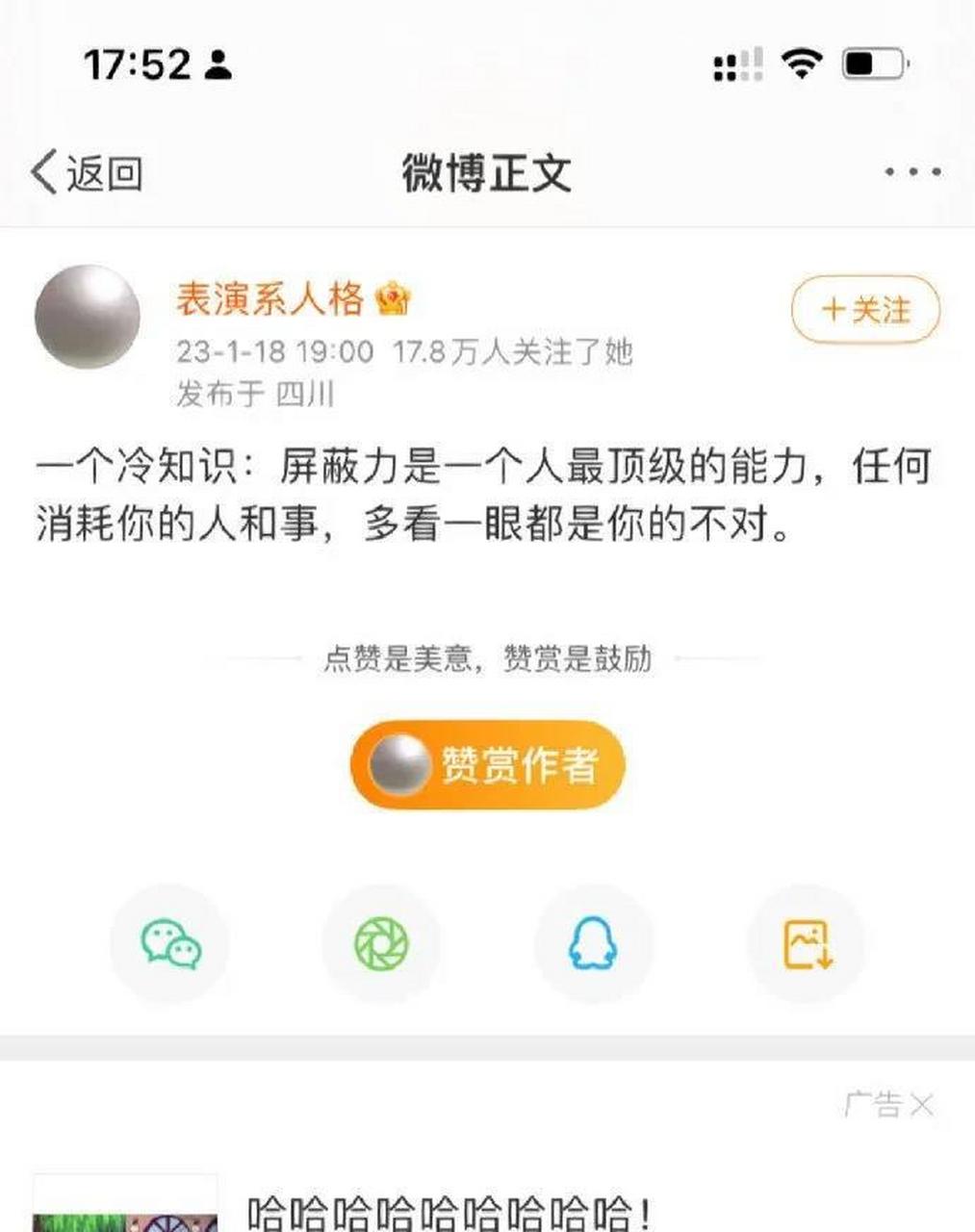 一些有力量的文字 本文並不代表小編贊同其觀點和對其真實性負責.