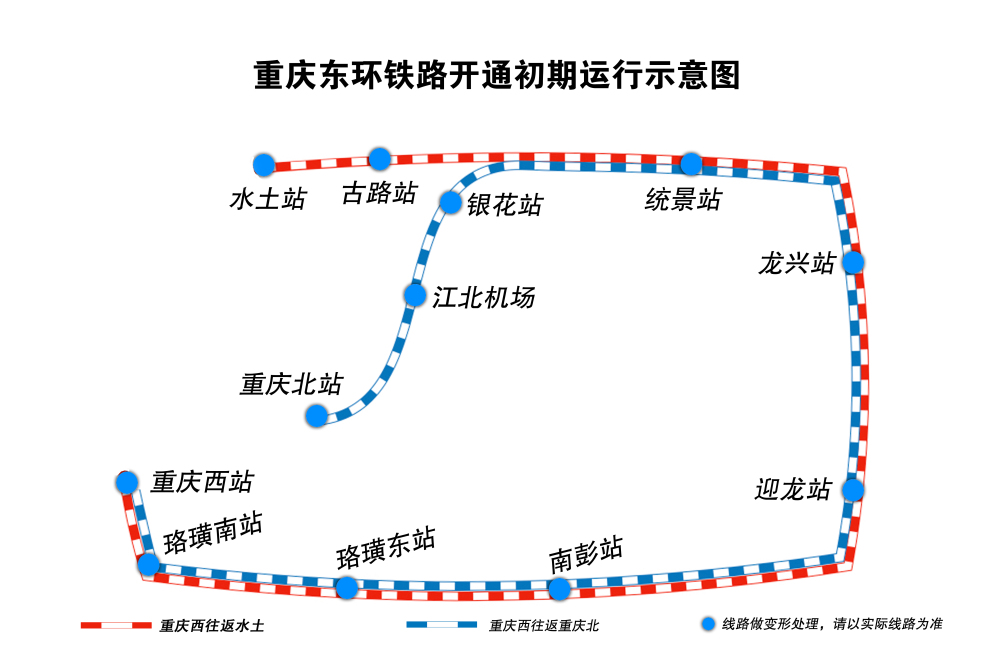 重庆东环铁路12月30日全线开通运营 设计时速160公里,沿线经过6个区