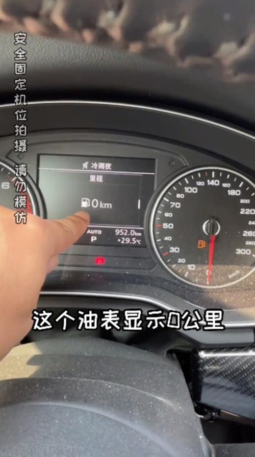 如何看汽车油表一格代表几升油?