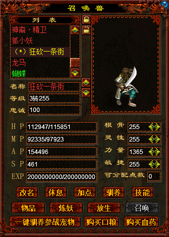 大话西游2:真正的"狂砍一条街"?沉寂10年,猴子终修成三终极