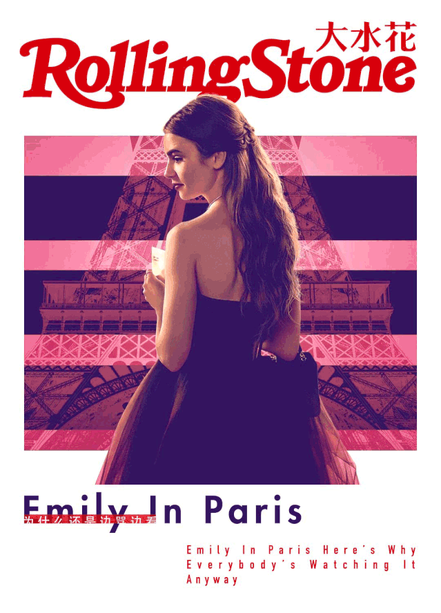 边骂边看的《艾米丽在巴黎》凭什么火成这样?