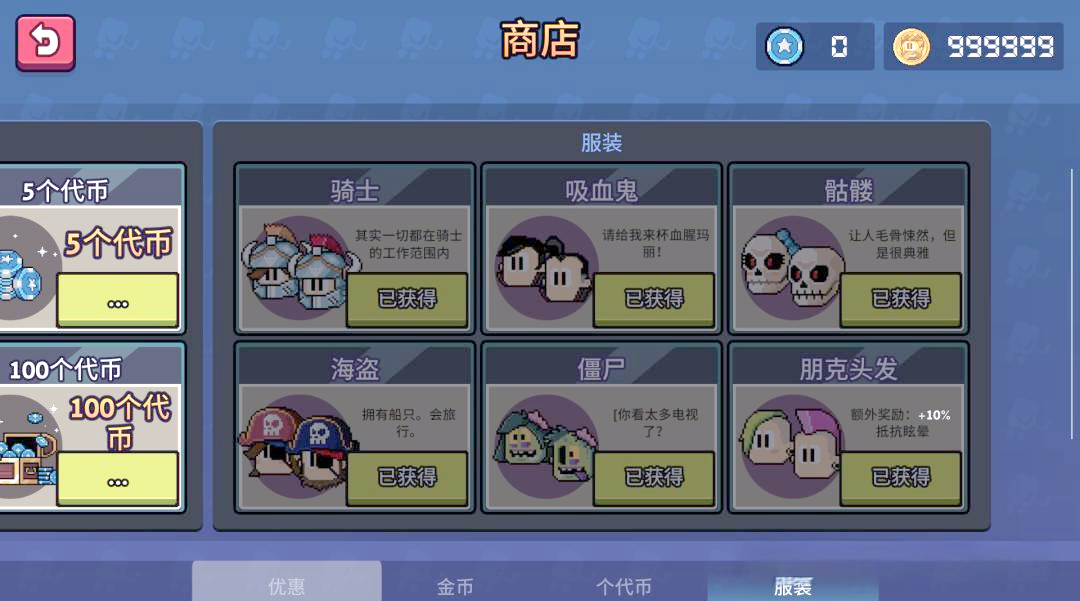 像素射击破解版无限金币(像素射击破解版最新版2021)