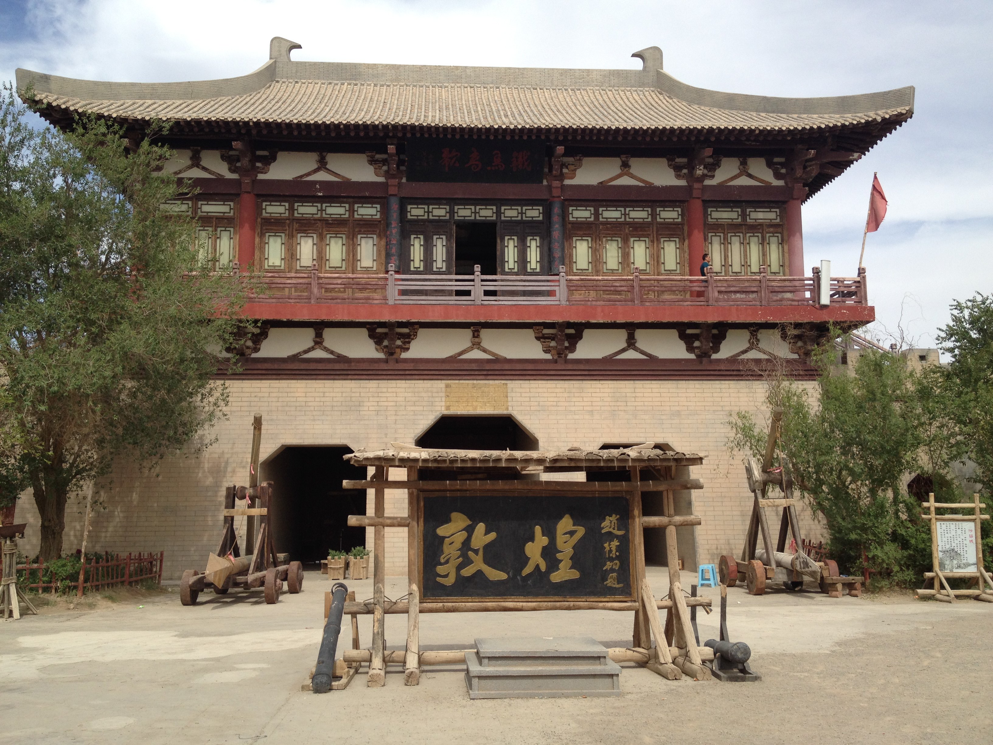 初探西汉敦煌郡的设置和敦煌城的修筑