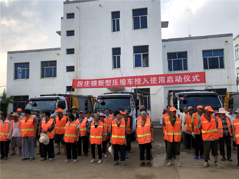 连云港厉庄镇协商议事推动环卫设备提档升级