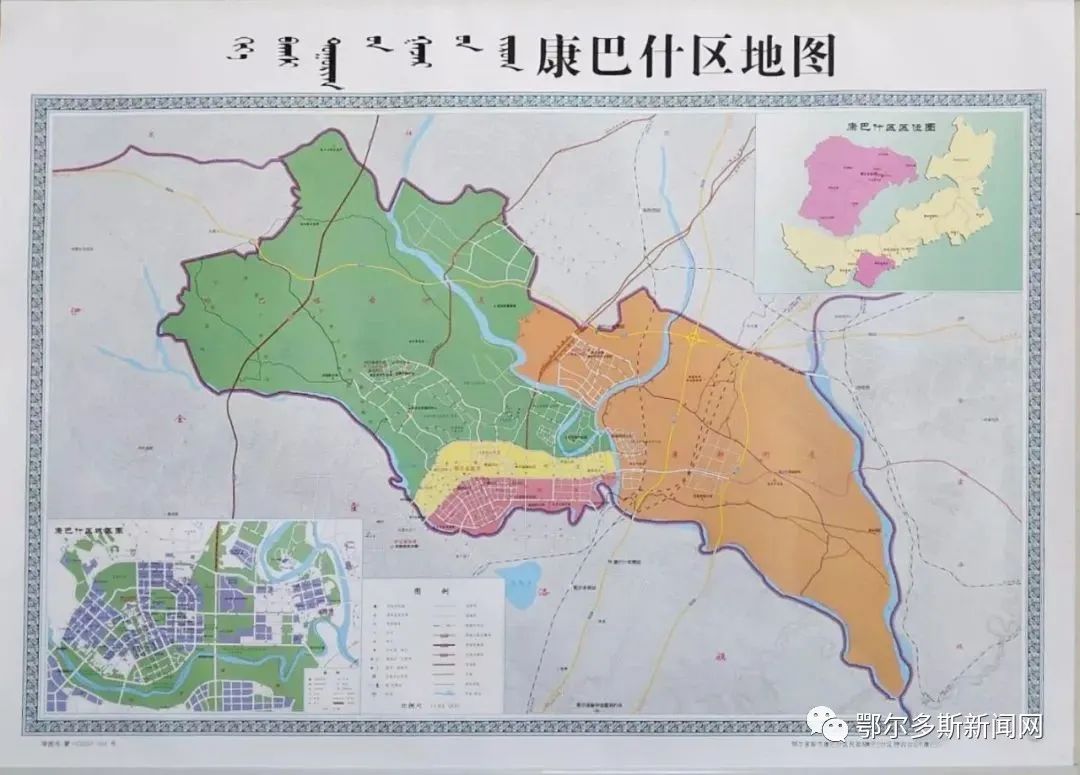 康巴什区地图正式制作完成!