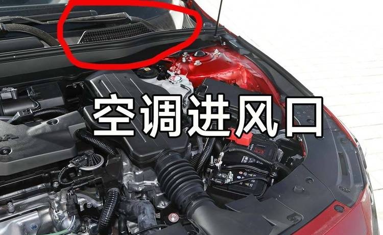 日产轩逸空调进风口在哪里