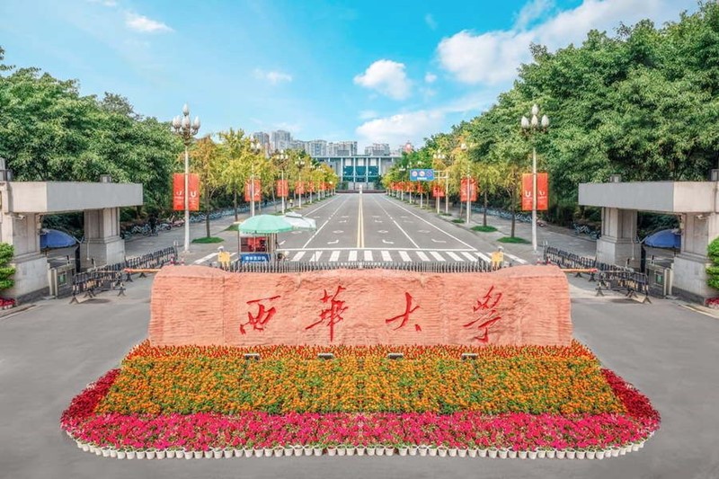 西华大学南大门
