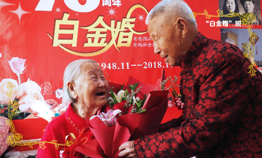 刘希芝:为公婆办"白金婚 乐享幸福晚年