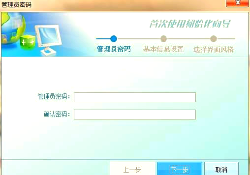 密码管理系统，密码管理系统admin19216811