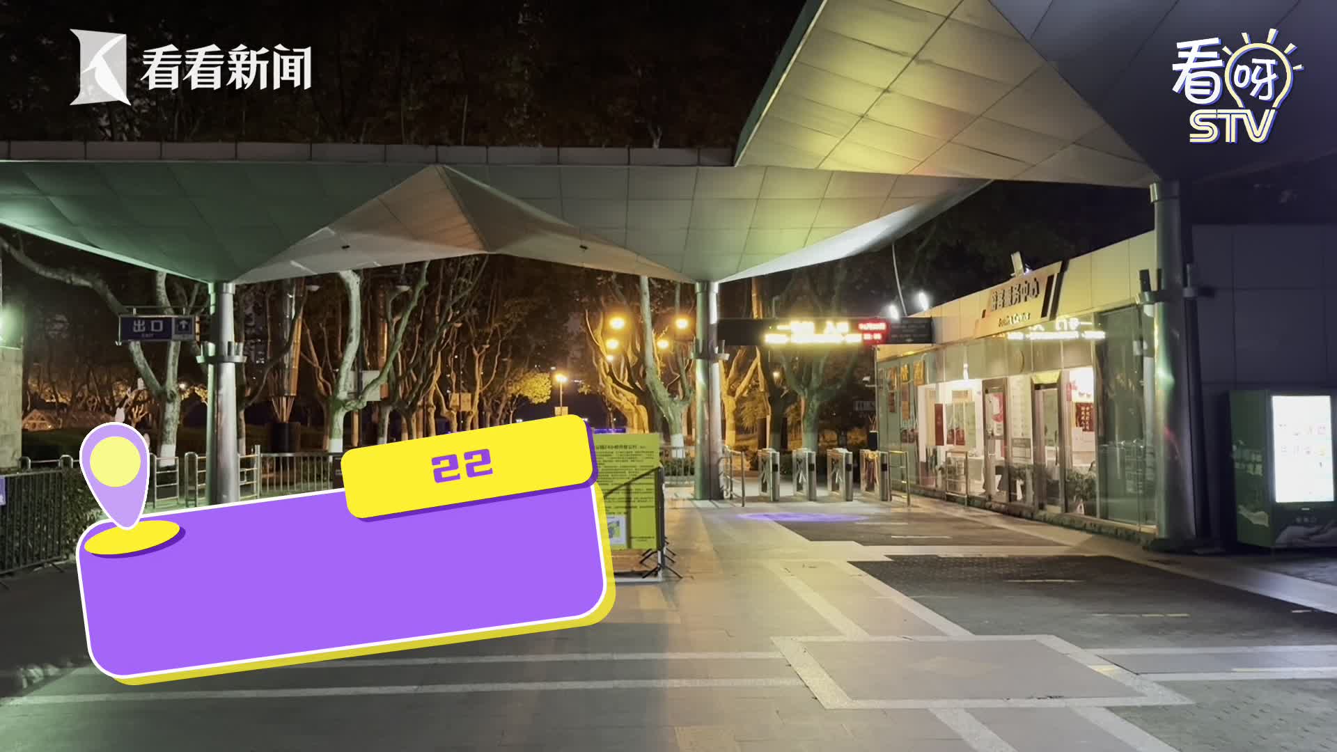 一起来看看24小时开放后世纪公园的夜晚