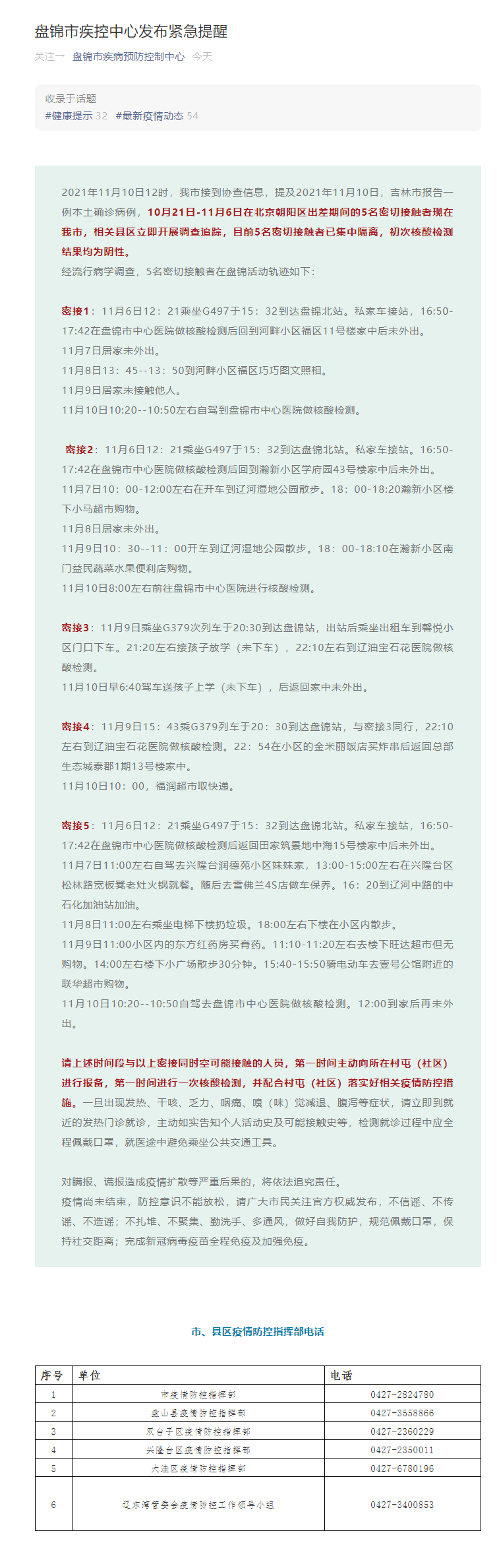 盘锦哪里做银行流水 baijiahao.baidu.com