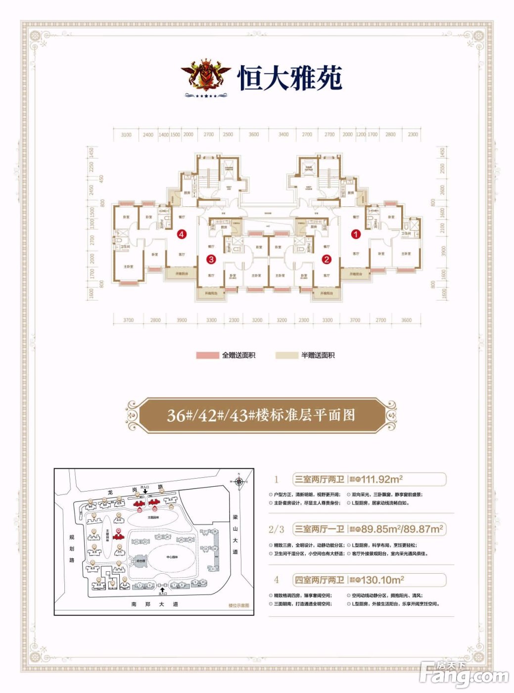 汉中恒大雅苑好不好?置业顾问从项目现场发回新鲜组图