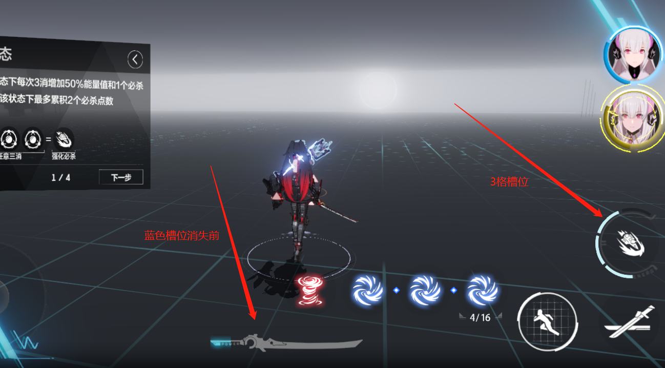 《战双帕弥什》鸦羽:给我洗攻击力就好