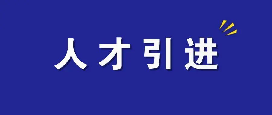 哈尔滨最低工资